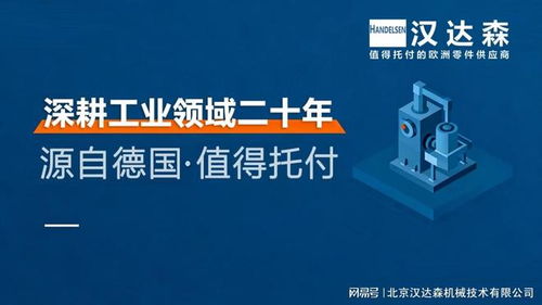 德國Willi Kopp 歐洲精工標桿，漢達森為您提供一站式進口采購與技術咨詢解決方案